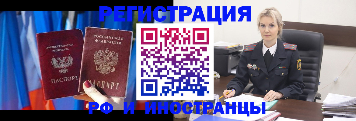временная регистрация в квартире в Менделеевске