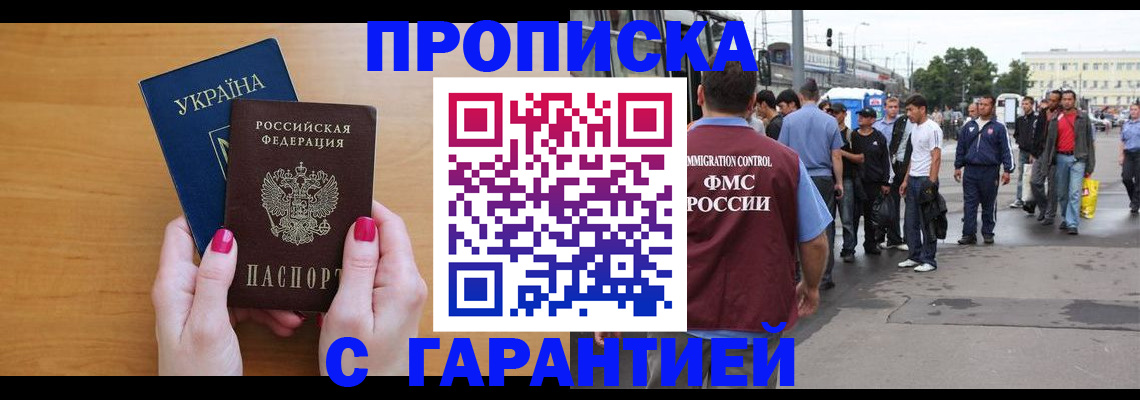 временная регистрация поиск в Менделеевске