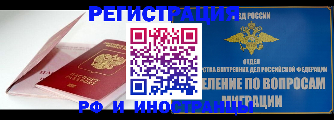 временная прописка в Менделеевске