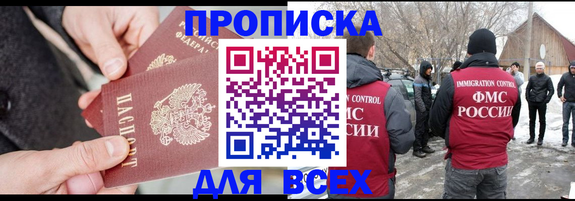 временная регистрация в Менделеевске