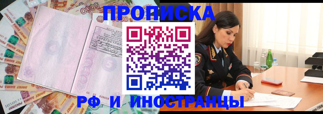 временная регистрация собственник в Менделеевске